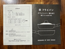 柳宗理 日本進口純鐵煎鍋家用平底鍋不易粘鍋煎雞蛋煎牛排鍋早餐鍋通用 窒化款纖維紋煎鍋（帶蓋） 25cm 曬單實拍圖