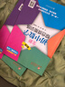 全新初中數(shù)學(xué)綜合技能訓(xùn)練（六年級(jí)第二學(xué)期）（第2版） 曬單實(shí)拍圖