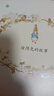 新華正版 【精裝硬殼】彼得兔經(jīng)典故事合集注音版3-6歲幼兒童一年級閱讀課外書(shū)兒童經(jīng)典童話(huà)繪本彼得兔和他的朋友們  湖北新華書(shū)店旗艦店 曬單實(shí)拍圖