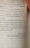 情感人工智能 曬單實(shí)拍圖