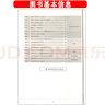 2024秋伴你學(xué)物理八年級(jí)全一冊(cè)8年級(jí)練習(xí)冊(cè)九年級(jí) 北京版探究實(shí)驗(yàn)報(bào)告冊(cè)物理八年級(jí) 初高中化學(xué)貫通教程 初中初三高中高一 重點(diǎn)知識(shí)梳理 北京師范大學(xué)出版社 探究實(shí)驗(yàn)報(bào)告冊(cè) 物理八年級(jí) 全一冊(cè) 曬單實(shí)拍圖