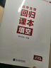 育甲2025新版漢水丑生高中生物回歸課本填空 漢水丑生高中生物基礎知識回歸教材 生物知識點(diǎn)大全 高中生物專(zhuān)題訓練全國通用 【生物基礎填空】高中生物回歸課本填空 漢水丑生生物系列 曬單實(shí)拍圖