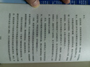 第一次（日本四位直木獎頂尖作家聯手，打造超有趣的短篇小說集?。?小說 曬單實拍圖