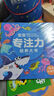 點(diǎn)讀版 海洋大搜索 3-6歲寶寶專注力培養(yǎng)大書(支持老版小猴皮皮小雞球球豚小蒙點(diǎn)讀筆需另外購買) 曬單實(shí)拍圖