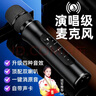 聽聲者 K6L無線藍牙話筒音響一體麥克風家庭ktv專用電視手機k歌戶外動圈麥變聲器大音量唱歌神器練歌 黑色 官方標配 曬單實拍圖