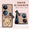 SUPER MOUSE泰迪熊品牌華為Pocket2手機(jī)殼全包式P50Pocket輕奢風(fēng)PocketS卡通Flip折疊殼x5帶掛繩小米MIXFlip潮 【大頭泰迪熊】焦糖色丨折疊保護(hù)丨無掛繩 華為 Po 曬單實(shí)拍圖