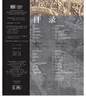 DK偉大的世界地圖（2021年全新印刷） 曬單實拍圖