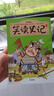 包郵 笑讀史記系列（全12冊）【7-14歲】 洋洋兔著 在哈哈大笑中了解史記 愛上歷史  中信 曬單實拍圖