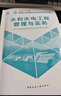 新大綱版二建教材 2026年二級(jí)建造師水利水電工程管理與實(shí)務(wù)(水利單科) 中國(guó)建筑工業(yè)出版社 曬單實(shí)拍圖