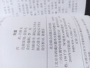 論語(yǔ)素書(shū)了凡四訓等中華國學(xué)經(jīng)典精粹小藍皮合集 原文白話(huà)文譯文注釋 智囊 曬單實(shí)拍圖