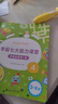 學(xué)而思 七大能力課堂幼兒數(shù)學(xué)啟蒙訓(xùn)練繪本2-6歲大中小班 0分鐘七大能力全腦開發(fā)練習(xí)冊 數(shù)學(xué)啟蒙邏輯訓(xùn)練繪本兒童思維訓(xùn)練書閱讀趣味數(shù)學(xué)益智早教書 學(xué)前邏輯教材益智書-CB 學(xué)前語文7大能力課堂（全7冊 曬單實拍圖