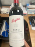 奔富bin系列配原箱 澳洲干紅酒葡萄酒 西拉赤霞珠 750ml 配原箱進(jìn)口 奔富bin2干紅配原箱 750ml*6瓶 曬單實(shí)拍圖