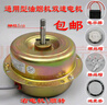 以琛定制通用型 純銅線抽油煙機(jī)電機(jī) 馬達(dá) 180W 吸油煙機(jī)電機(jī) 全封閉(純銅)3線軸承電機(jī)180瓦 曬單實(shí)拍圖