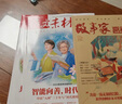 作文素材高考版雜志2025年1-8月新 多期可選 全年訂閱高中作文素材語(yǔ)文學(xué)習(xí)期刊 【半年訂閱送書1本】2025年8月-26年1月 曬單實(shí)拍圖
