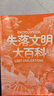 學(xué)研神秘百科：世界妖怪大百科（學(xué)研鎮社之寶！連續加印15次！蛛網(wǎng)密布的古宅，雷電交加的云層，燈火輝煌的都市，無(wú)人生還的深山，妖怪遍布身邊。） 曬單實(shí)拍圖