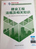 二建教材2026 二級建造師 公路  教材+建工歷年真題+沖刺試卷6本套 含2025年考試真題試卷中國建筑工業(yè)出版社官方 曬單實(shí)拍圖