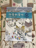 【全4冊(cè)】四季的變化 春夏秋冬科普認(rèn)知繪本24二十四節(jié)氣四季治愈風(fēng)繪本故事書課外閱讀書籍 曬單實(shí)拍圖