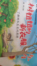 兒童科普繪本啟蒙書(shū)籍3-6-8歲奇妙大自然幼兒園課外閱讀百科全書(shū) 陽(yáng)光是什么顏色的 無(wú)規格 曬單實(shí)拍圖