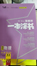 2026一本涂書高中 2026新教材一本涂書含手寫筆記批注高中新教材新高考版 一本涂書教輔高中手寫筆記 高考總復(fù)習(xí)必刷題一二輪復(fù)習(xí)星推薦高中知識(shí)大全 高中學(xué)霸筆記輔導(dǎo)書 【2本爆款套裝】數(shù)學(xué)+物理 曬單實(shí)拍圖