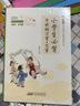 小學(xué)生必背古詩(shī)詞75首+80首（彩色青少版 注釋+譯文 中小學(xué)課外閱讀書(shū)籍 無(wú)障礙閱讀 中華國學(xué)經(jīng)典必讀書(shū)系） 曬單實(shí)拍圖