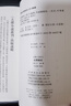 紀(jì)聞輯校（古體小說叢刊） 曬單實拍圖