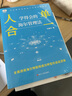 財(cái)之道叢書·人單合一：學(xué)得會(huì)的海爾管理法 曬單實(shí)拍圖