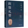 陰翳之美：谷崎潤一郎精品集（5冊套裝） 曬單實拍圖