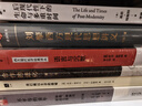 后現代性下的生命與多重時(shí)間  李康社會(huì )學(xué)譯著(zhù) 曬單實(shí)拍圖
