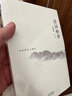 詩(shī)詞格律(插圖版)\/王力作品 天津人民出版社 正版書(shū)籍 鳳凰新華書(shū)店旗艦店 文學(xué)理論 文學(xué)評論與研究 曬單實(shí)拍圖
