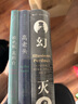 巴爾扎克人生三部曲：幻滅+歐也妮·葛朗臺(tái)+高老頭（套裝3冊(cè)） 曬單實(shí)拍圖