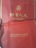 五糧液（WULIANGYE）【名酒鑒真】 五糧液財富人生52度濃香型白酒禮盒裝送禮收藏自飲 500mL 2瓶 五糧液財富人生珍釀紅 曬單實拍圖