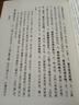 楚辭解故 曬單實(shí)拍圖