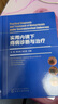 正版包郵 實用內(nèi)鏡下痔病診斷與治療 王雯 痔瘡微創(chuàng)手術治療 痔病的臨床表現(xiàn)及診斷 附操作視頻 附有痔病主要診療指南 消化內(nèi)鏡醫(yī)師閱讀參考C 曬單實拍圖