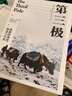 第三極：珠峰的謎團、執(zhí)念與生死 曬單實拍圖