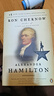 英文原版 亞歷山大漢密爾頓  Alexander Hamilton 人物傳記 藍思閱讀指數1280L 曬單實(shí)拍圖
