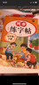 五年級上冊下冊同步字帖人教版 小學(xué)語(yǔ)文同步教材練字帖寫(xiě)字課課練5年級上下小學(xué)生課本生字練習上學(xué)期一課一練鋼筆習字帖部編版每日一練 五下【單本】語(yǔ)文同步練字帖 小學(xué)五年級 曬單實(shí)拍圖