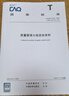 正版現(xiàn)貨 T/CAQ 10201-2024 質(zhì)量管理小組活動(dòng)準(zhǔn)則 QC小組書(shū)可搭配T/CAQ 10204-2024 質(zhì)量信得過(guò)班組建設(shè)準(zhǔn)則T/CAQ 10208推進(jìn)指南 T/CAQ10201-2024 曬單實(shí)拍圖