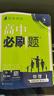 高二下冊必刷題選修二選修三2026高中必刷題選擇性必修第二三冊新教材高二選修選擇性必修二三23同步教材課時(shí)練習冊附狂K重點(diǎn) 【選修3】物理選修三 人教版 新教材 曬單實(shí)拍圖