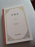 懺悔錄 (古羅馬)奧古斯丁 全十三卷 商務(wù)印書館 正版書籍 自傳體回憶錄 西方哲學(xué)史 影響基督教發(fā)展的經(jīng)典讀物 教會文學(xué)基督教神學(xué) 曬單實拍圖