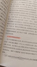 中國文學(xué)理論批評史（下卷）（第三版）博雅大學(xué)堂·文學(xué) 曬單實拍圖