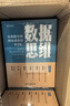 數(shù)據(jù)思維——從數(shù)據(jù)分析到商業(yè)價(jià)值（第2版） 曬單實(shí)拍圖
