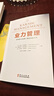業(yè)力管理(善用業(yè)力法則創(chuàng)造富足人生)《能斷金剛》（又譯作《當(dāng)和尚遇到鉆石》）的續(xù)篇 (美)麥克·羅奇格西 (美)克麗絲蒂·麥克奈麗 (美)邁克爾·郭爾登 曬單實(shí)拍圖