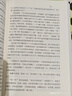 亂世佳人上下冊 瑪格麗特米切爾著 譯文40系列 陳良廷等譯 外國文學小說 世界名著經典 中學生課外閱讀書 飄 上海譯文出版社 正版 曬單實拍圖