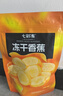 七彩凍凍干菠蘿蜜FD凍干鎖鮮兒童老人孕婦營(yíng)養零食酥脆果干蜜餞休閑零食 凍干菠蘿蜜50g/袋 1袋 曬單實(shí)拍圖
