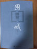 【官方正版】圍城錢鍾書著平裝（錢鍾書代表作唯一長篇小說，九年級下高二語文推薦閱讀語文教材選讀，人民文學出版社專有版權鎮(zhèn)社之寶）錢鐘書圍城學生課外暑期閱讀 曬單實拍圖