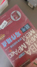 mba聯(lián)考教材2026 199管理類聯(lián)考綜合能力 陳劍數(shù)學(xué)高分指南+趙鑫全邏輯精點(diǎn)+寫作精點(diǎn) 管綜高分強(qiáng)化套裝 考研mpaccmem396經(jīng)濟(jì)類 可搭2025講真題邏輯1000題沖刺預(yù)測(cè)卷 曬單實(shí)拍圖