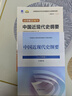 正版新書(shū) 自考教材03708中國近代史綱要15043自學(xué)考試教材 自考通試卷歷年真題輔導書(shū)一考通題庫 現貨 包郵 【15043】中國近現代史綱要教材+試卷+輔導 曬單實(shí)拍圖