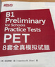 新東方 備考2025劍橋PET全套考試綜合教程學(xué)生用書青少版?？碱}核心詞語法常見錯誤單詞聽力閱讀寫作 對應(yīng)朗思B1 【全真模擬】PET8套全真模擬試題 曬單實拍圖