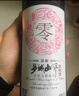 中天領(lǐng)御羅城山野葡萄酒0.5度原釀750ml脫醇葡萄酒半甜廣西特產(chǎn)女士紅酒 1瓶 曬單實拍圖
