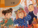 【新華書店正版】新版小學(xué)人教版2二年級(jí)語文上下冊(cè)全套2本課本教材教科書人教版二2年級(jí)語文上下冊(cè)課本二年級(jí)語文課本 曬單實(shí)拍圖